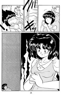 [Ashanti (Kisaragi Sara)] Ranma no Manma 5 (Ranma 1/2)