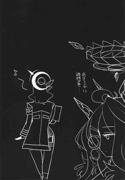 Gehena gyouseikan no sei shori jijou