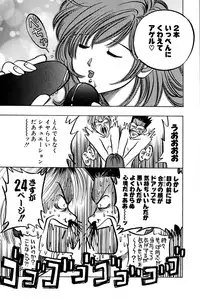 [Uu Izumi] Saori SIXTEEN