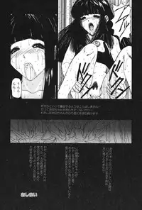 [Mikikazu] Gutyu Gutyu - Wahnsinn von Existenz [Digital]