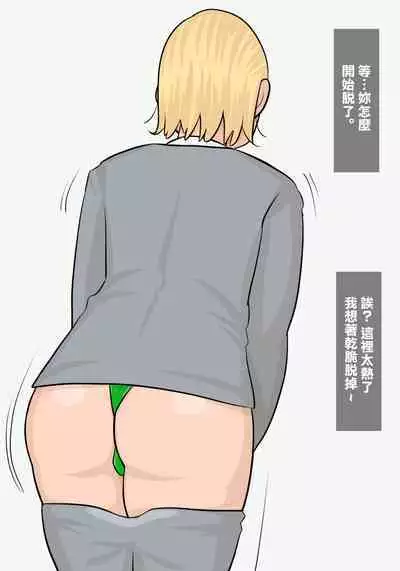 Kinpatsu Onnajoushi no Gyaku NTR Yuuwaku