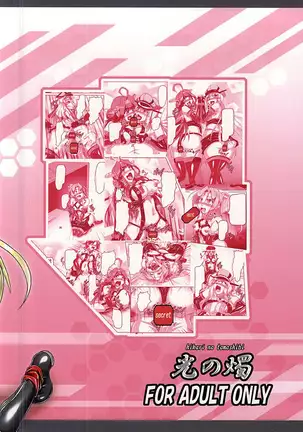 _Hikari no Tomoshibi _ Chinjufunai! Daiichiji Bondage Taisen Boppatsu!