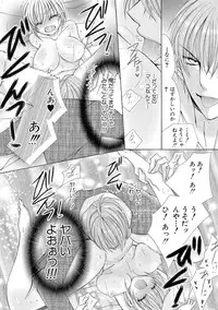 [Arata Kaoru] Nyopaika!! ~Nametari, Iretari, Hasandari!?~ 1