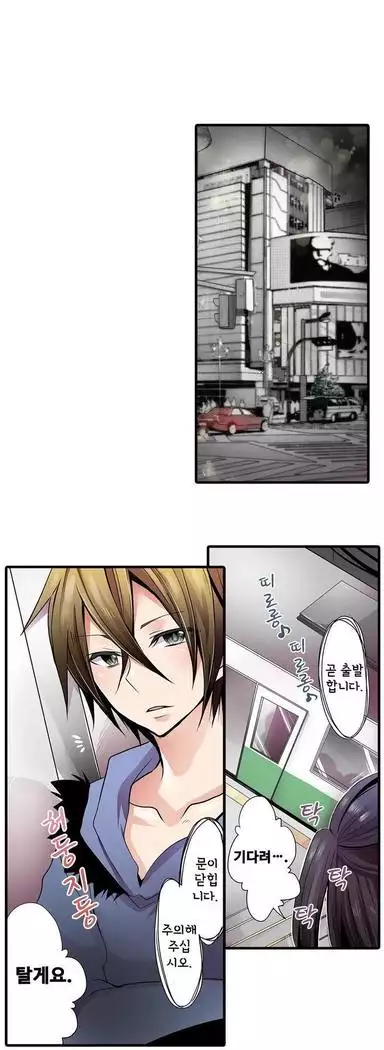 Shameful vending machine Ch. 1-15