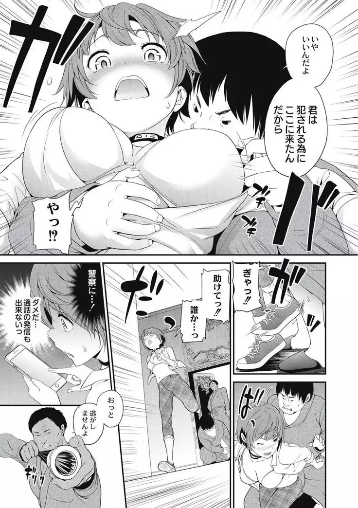 Chikenjo Inkan Auction!?