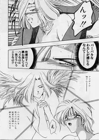 [Karura Syou] Sakura trouble magic