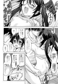 [Nekodanshaku] Watashi no Hajimetex