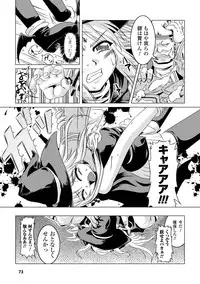 [Nanami Shizuka] Zetsumetsu Kigu Megami ~Threatened Goddess~ [Digital]