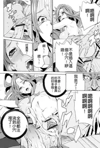 [OUMA] Mago Neburi [Chinese] [彩頁重嵌]