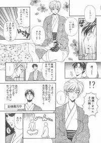 [Kouenji Marimo] Kimi wa TOO SHY