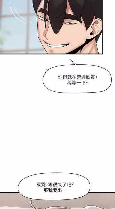 King of hypnotist in Isekai (21-30)-chinese