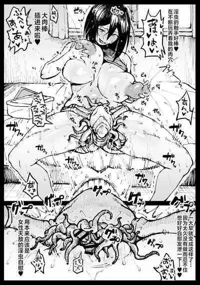 Touko-san no Nichijou [Chinese]