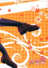 (SC58) [Happy Birthday (Maruchan.)] Aita Kokoro (Kotoura-san)