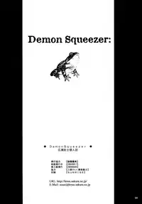 Soushi Hirose - Demon Squeezer