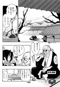 (C61) [Heroes Factory (Fujimoto Hideaki)] Fuusatsu Hyakke 6