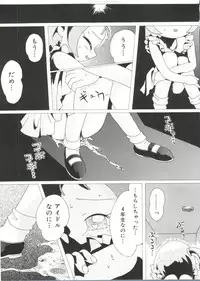 [Anthology] Love Chara Taizen No. 14 (Various)