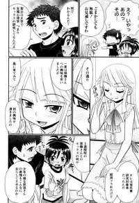 [R-Koga] Mechashiko Hiyakekko