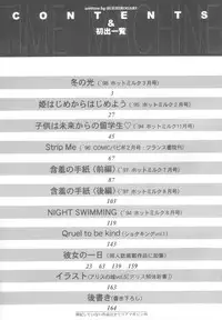 [Suehirogari] Time Machine