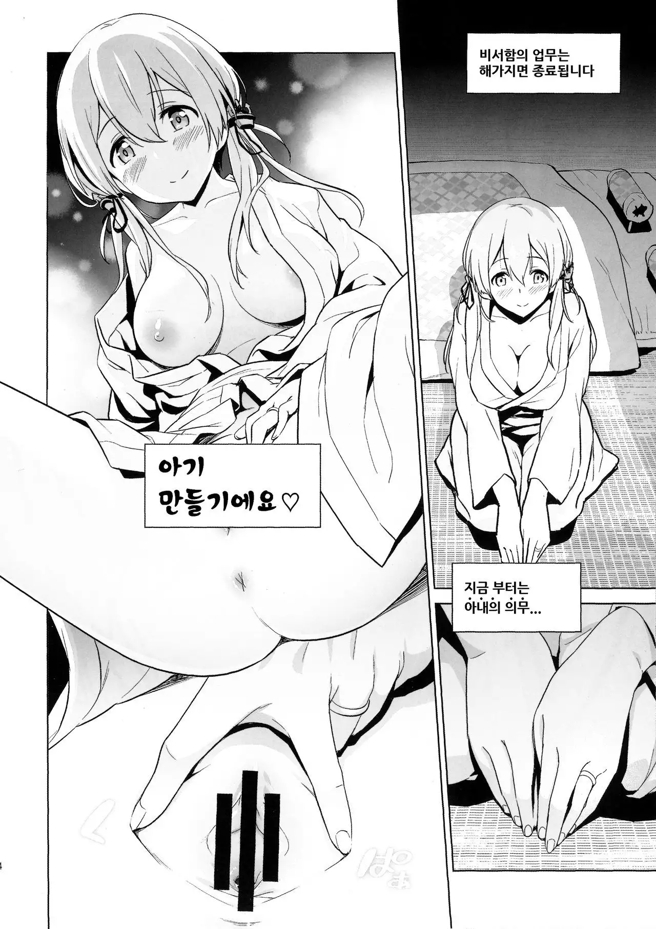 Haikei, Onee-sama he