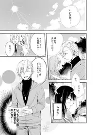 [Minamino Hazuki] Shokupan Kuwaete Toukouchuu... Butsukatta Aite to Kozukuri Ecchi!? [Kanzenban] 2