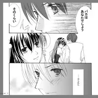 【アラビアンズロスト】カーティス×アイリーン【漫画】※R18 Arabians Lost ~The engagement on desert~