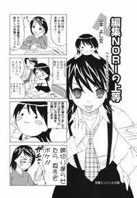 [Yamamoto Yoshifumi] Kyonyuu Wakazuma Nakadashi Club