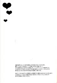 (C82) [Shuukyuu Itsukasei (Touya Tsuduru)] "Mate" wa Dekinai (Magi: The Labyrinth of Magic)