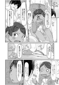 [Satuyo] Peaceful Ecchi! - PEACEFUL H [Digital]