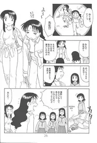 (C59) [DELIVERANCE, Wougiya (Suehirogari, Tenjiku Rounin)] Anomanga Royale (Azumanga-Daioh)