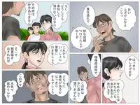 [Haiiro Ookami] Yamaotoko to Jokyōshi