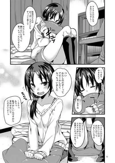 [Ryuukakusan Nodoame (Gokubuto Mayuge)] Rookie×Rookie (THE IDOLM@STER CINDERELLA GIRLS) [Digital]