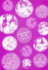 [E-musu Aki] Torokeru Asobi | Melty Play [English] [Decensored]