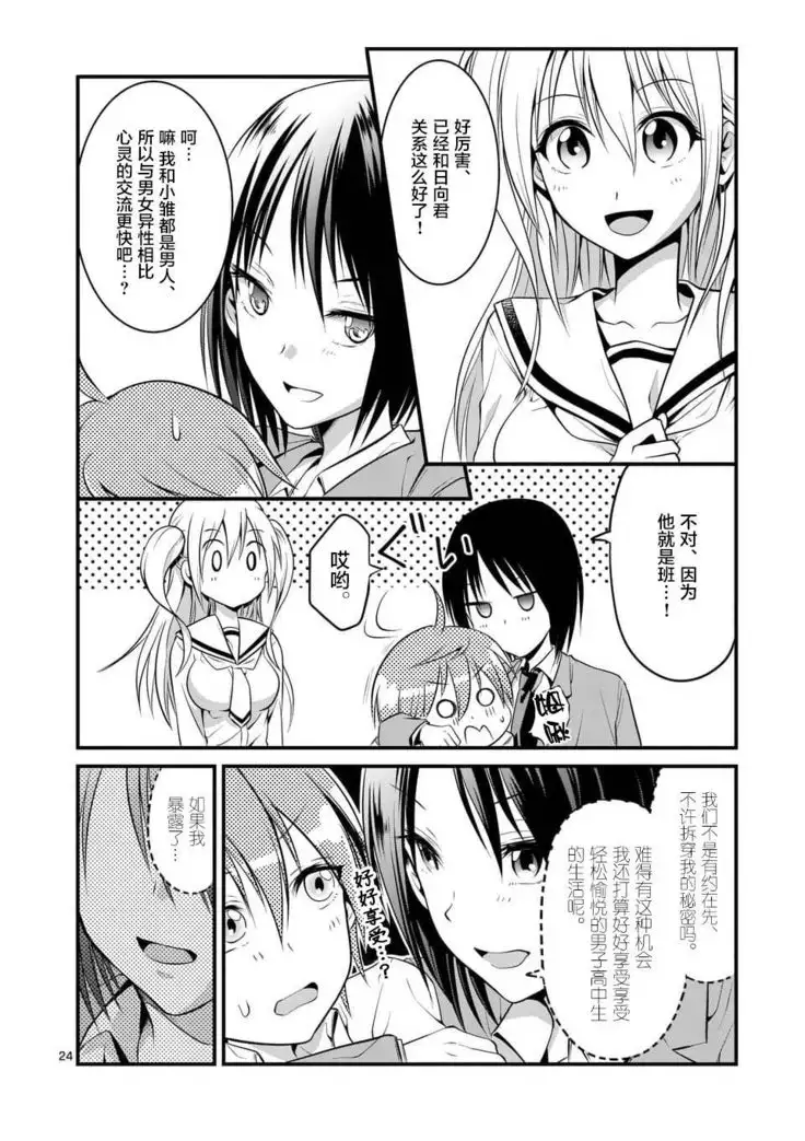 Tensei Pandemic 1-11