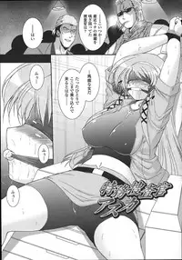 [Oohashi Takayuki] World is mine