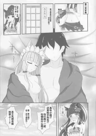 Maho Hime Connect! 2 | 真步公主连结!2