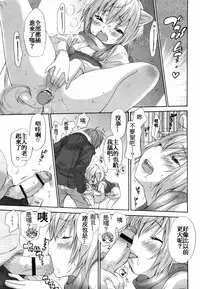 [Inuburo] Inumimi Zukan [chinese]