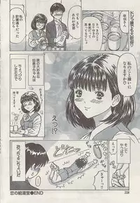 Doki! Special 2009-06