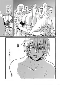 [CROCODILE-Ave. (Gangstar Yoshio)] MegaGra 2 Jakoru Ookami (Gravitation)