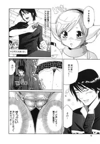 [Mizukami Ranmaru] H Muchume.