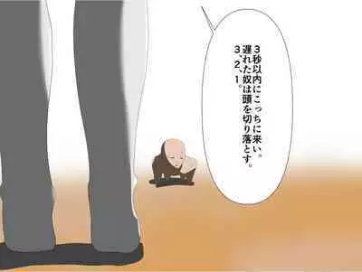 Imomushi Ningen Cafe