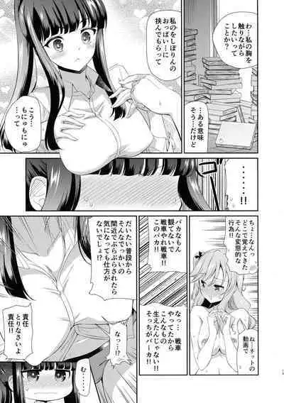 NISHIZUMI SHIMADA Iemoto ZERO