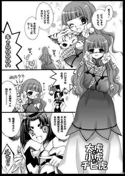 Rakujou Grand Guignol 01~04+a Soushuuhen