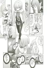 [MARCH (Minakuchi Takashi)] GACHArity (Fate/Grand Order) [Digital]