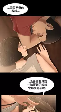Three sisters 三姐妹Ch.13~21 (Chinese)中文