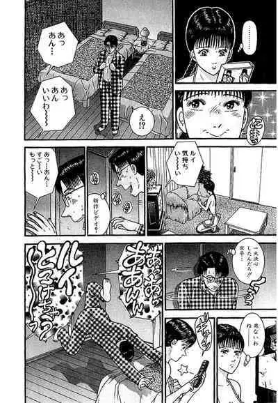 Sekkusuresu Shinsō-ban 1