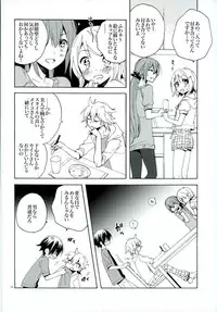 (C86) [U.ZOO (Yuzucky)] Silent Waltz 3 (VOCALOID)