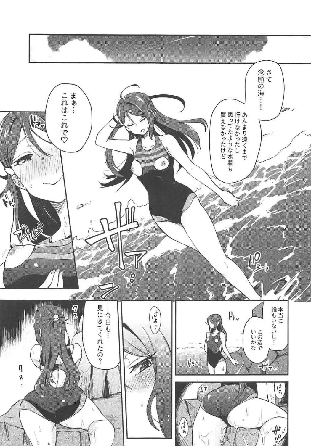 Ecchi Sketch Arawa Ona Uchi. II