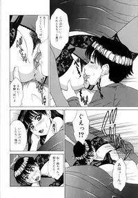 [Ueno Naoya] Delicious Body