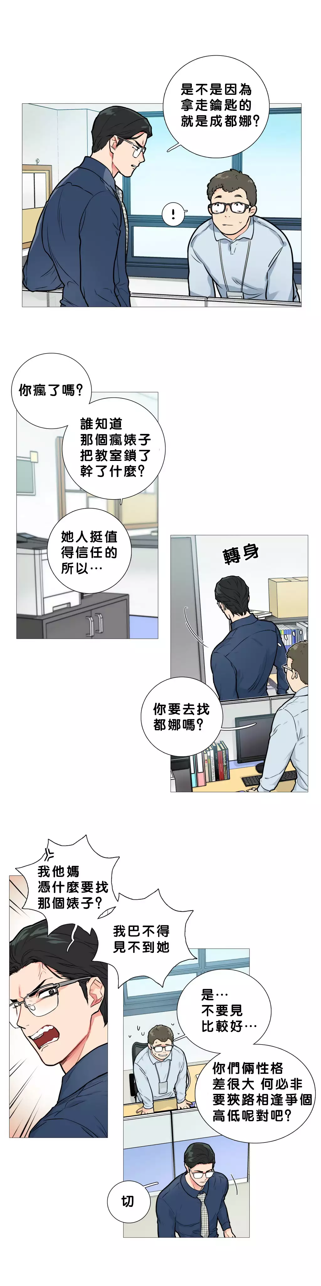 Sadistic Beauty Ch.1-36