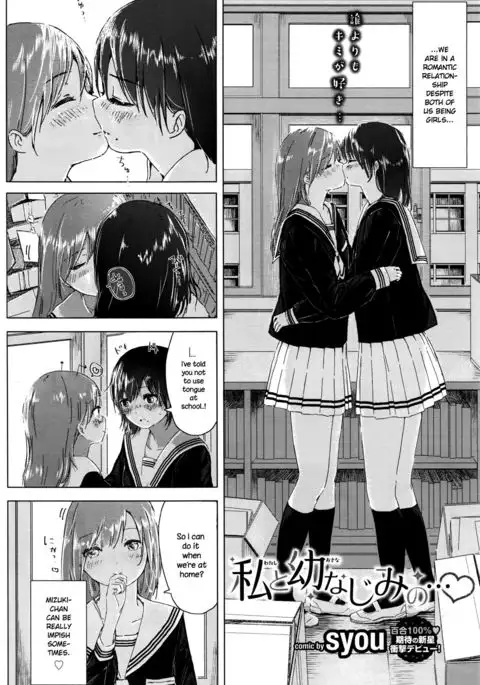 Watashi to Osananajimi no...